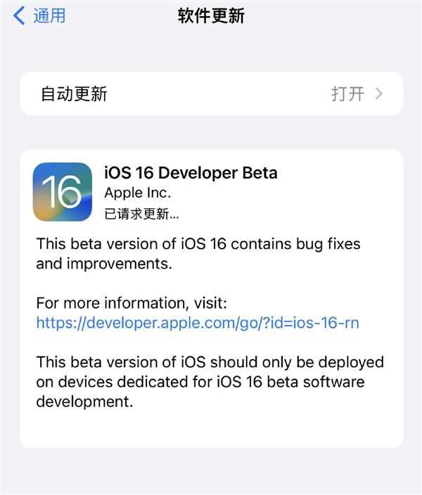 ios16描述文件下载地址：ios16描述文件安装教程[多图]图片2