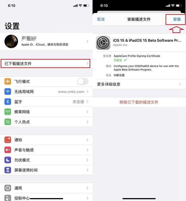 ios16怎么更新？ios16Beta1更新方法[多图]图片1