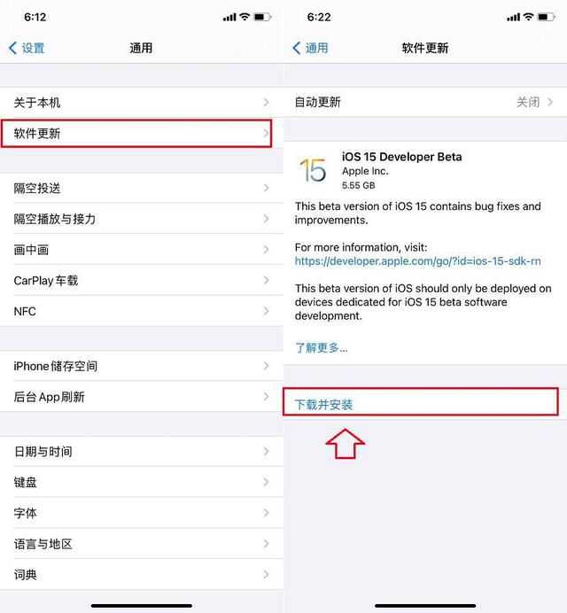 ios16怎么更新？ios16Beta1更新方法[多图]图片3