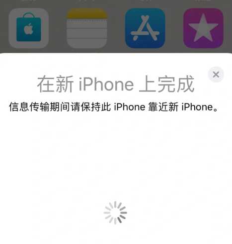 新iphone和旧iphone靠近同步需要流量吗2