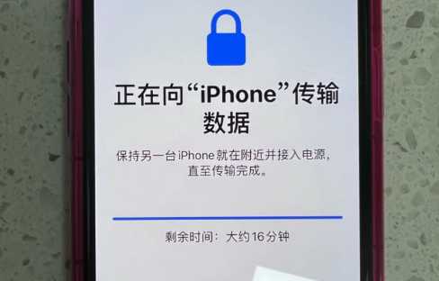 iphone传输最后17分钟不动了2