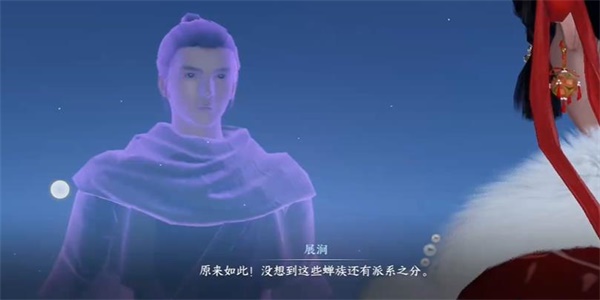 《逆水寒手游》万里寻星奇遇任务图文流程