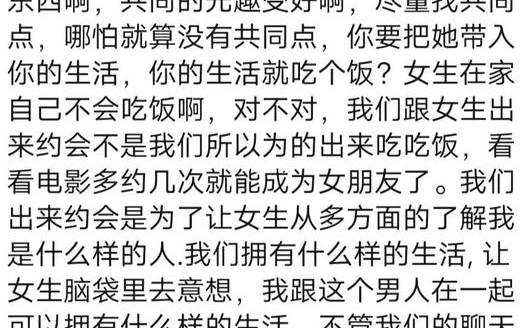 约会必备指南，男生准备什么约会项目才是有b格