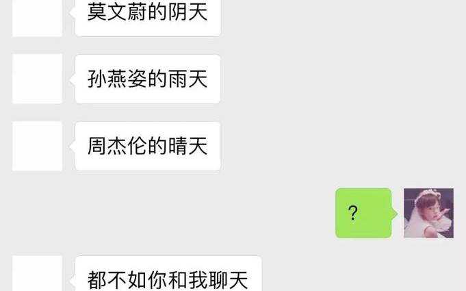 撩汉100句套路话聊天记录