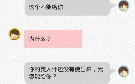 撩妹技巧套路，把女孩搞到手的撩妹技巧