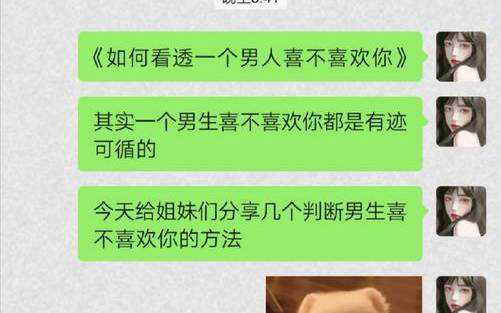 如何套路出对方喜不喜欢你