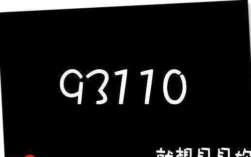 女生说6524代表什么，数字6524是女生给你的暗示