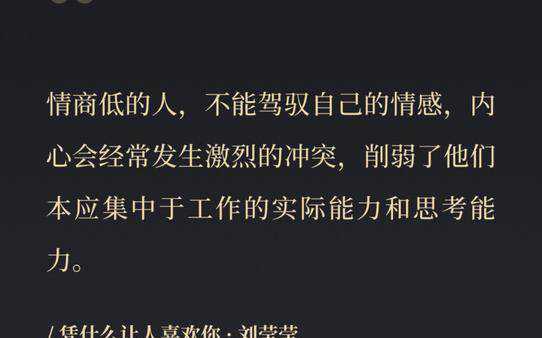 情商高的人聊天示例，高情商男人都是这样炼成的