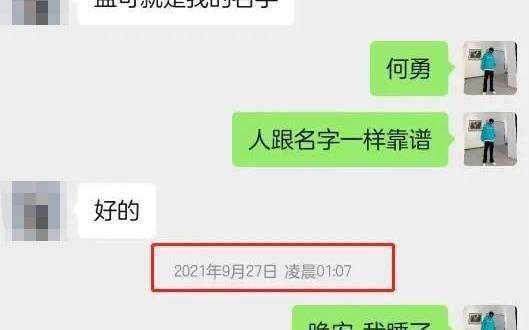 实战把妹聊天的截图，实用撩妹套路案例