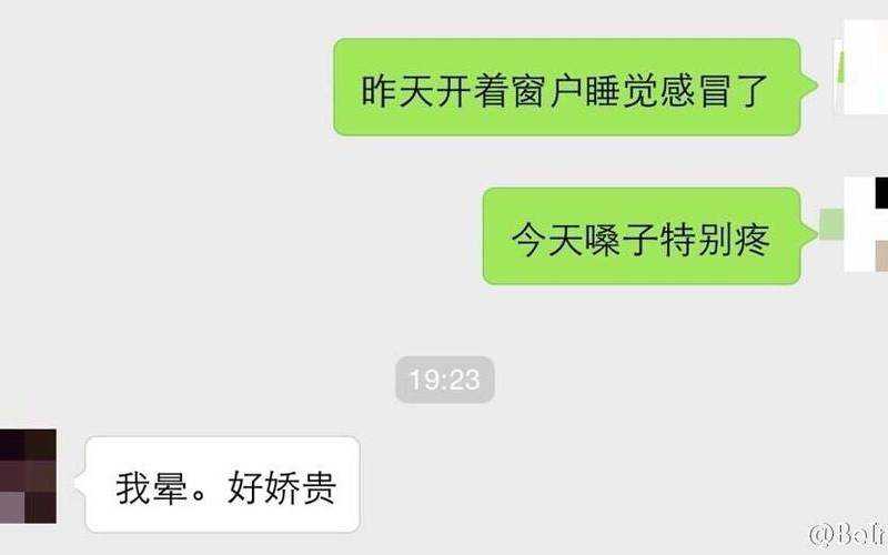 怎么样微信聊天撩妹