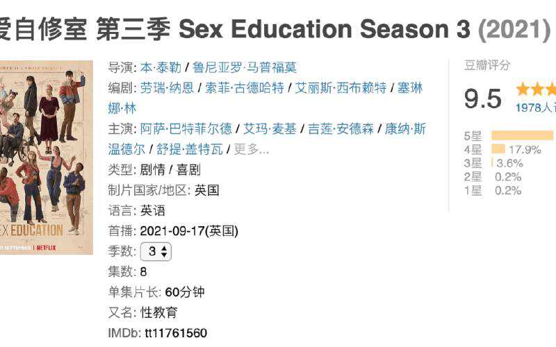 关于SEX的9个关键问题