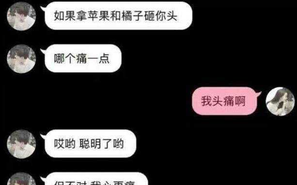 怎样撩妹网上聊天，跟女生聊天技巧