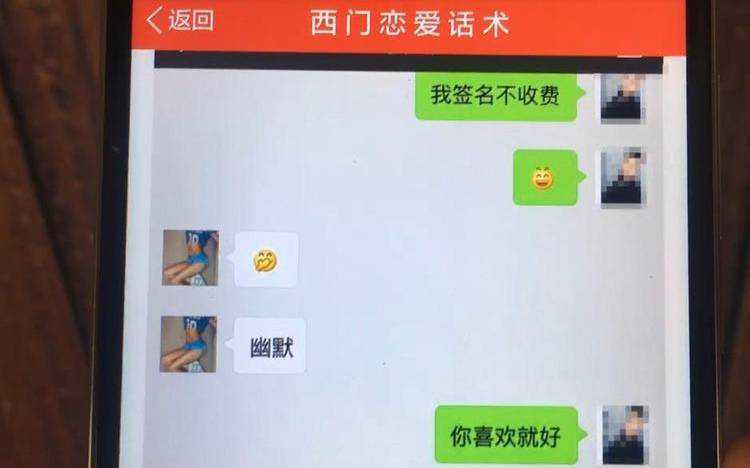 怎么用微信搭讪女生，用微信搭讪女生的六个方法