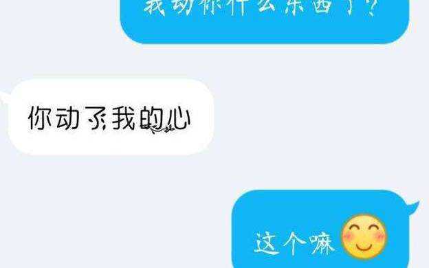 50个撩妹金句，分分钟撩妹套路到她小鹿乱撞