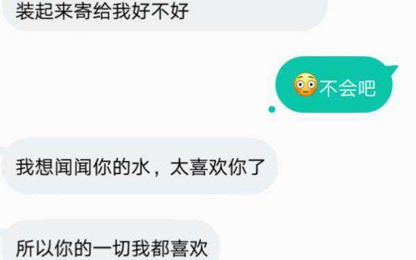 男朋友很污会是一种什么体验