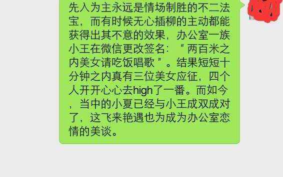 和女生讲故事技巧，神聊术之讲故事泡妞