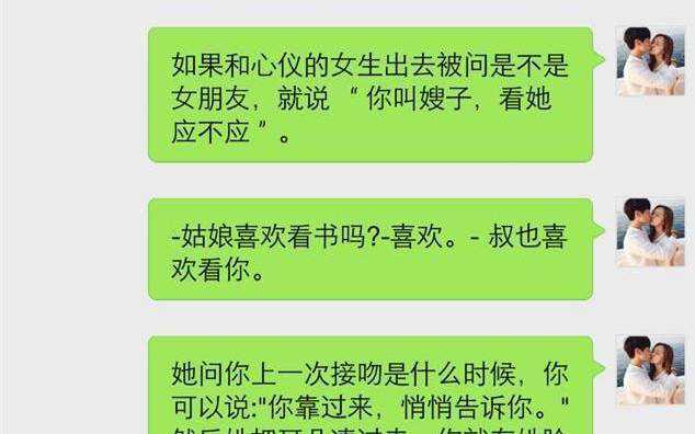 怎么哄女生学会这3个撩妹套路就够了