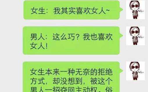 撩妹聊天技巧，妹子乖乖跟你回房间