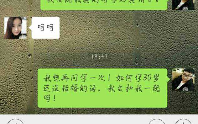 该怎么办，微信与女生聊天被敷衍