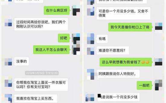 家里给介绍的对象加微信怎么聊天