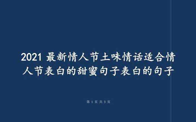 2019最新浪漫表白句子，浪漫的表白句子