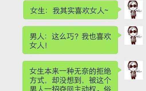 怎么跟女孩子聊天，怎么和女孩子微信聊天找话题