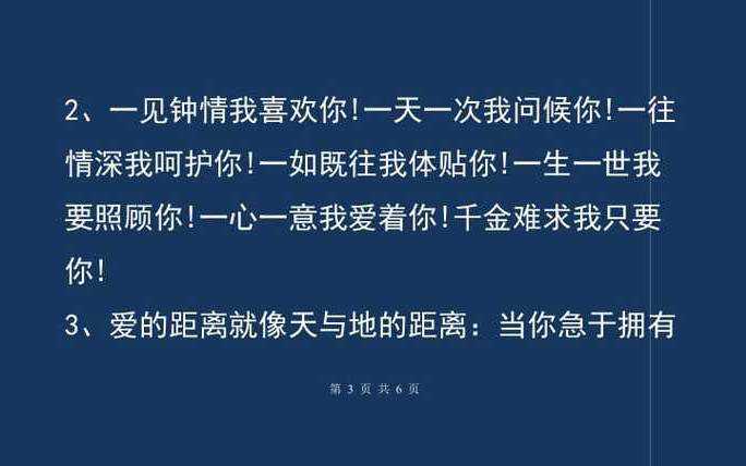 霸气表白句子简短，霸气的表白句子