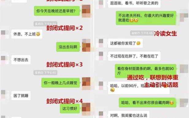 怎么跟女孩聊天找话题，如何跟女孩聊天