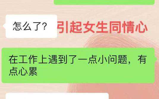 和女孩怎么聊天，如何跟女孩聊天