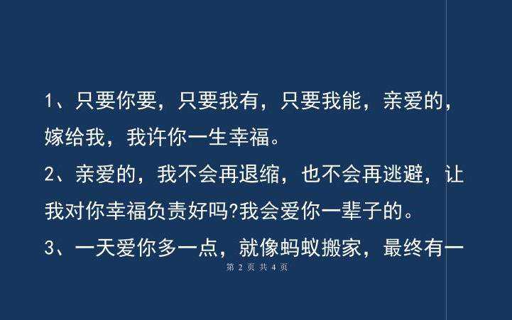 史上最经典浪漫的爱情表白句子