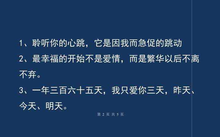 2020高情商表白暖心句子高智商表白情话合集