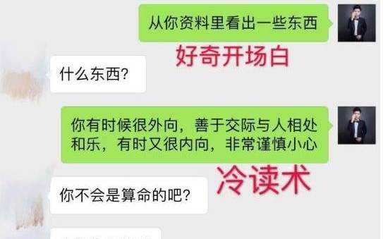 和妹子聊天的话题，和妹子聊天的开场白