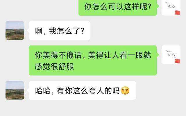 如何和妹子聊天，微信怎么和妹子聊天