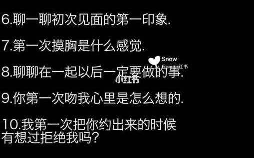 适合情侣聊天的15个话题