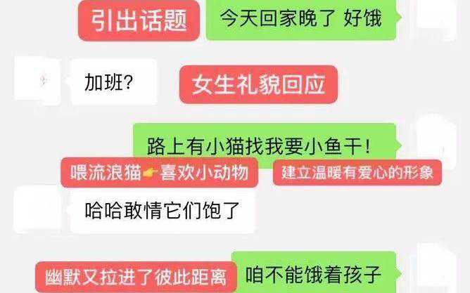 跟妹子聊天怎么找话题，跟妹子聊天的话题