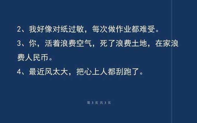 聊天话题100句幽默一问一答