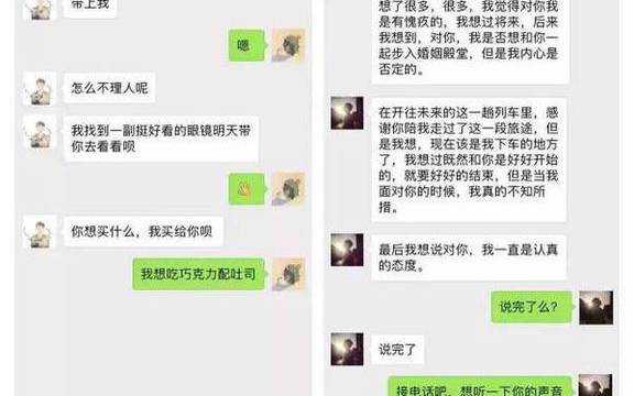 第一次加微信开场白，怎么跟女生聊天