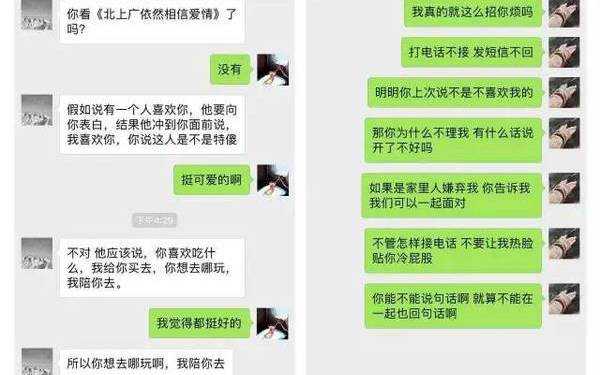 和女生聊天的技巧，和女生微信聊天的技巧