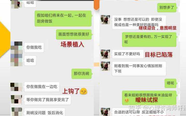 怎么和女生愉快的聊天，和女生真实聊天案例