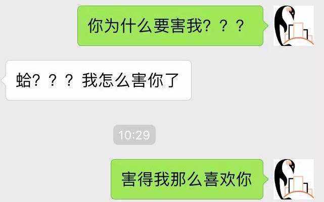 怎么聊天撩妹子记录