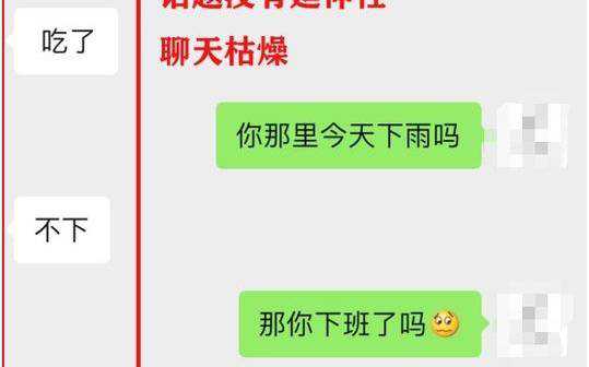 聊天尴尬没话题，教你这么聊