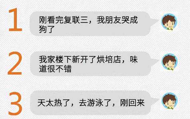 聊天不会开场白，一字一句教会你