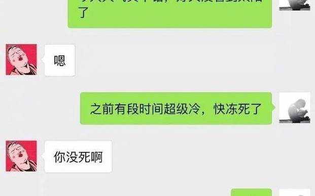 和女生聊天，如何避免把天聊死