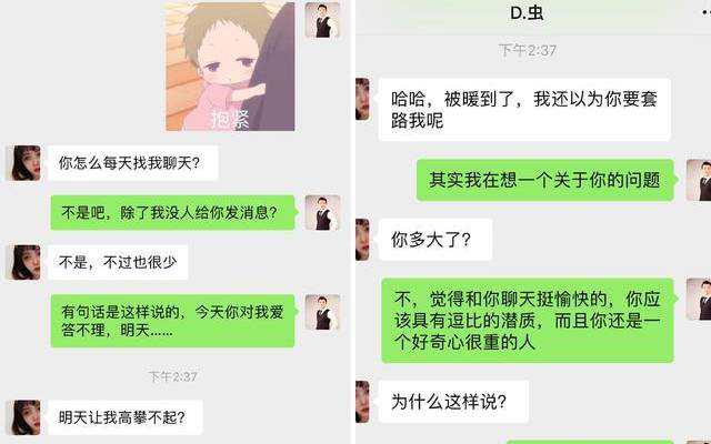 女生不找你聊天，女生聊天话题大全