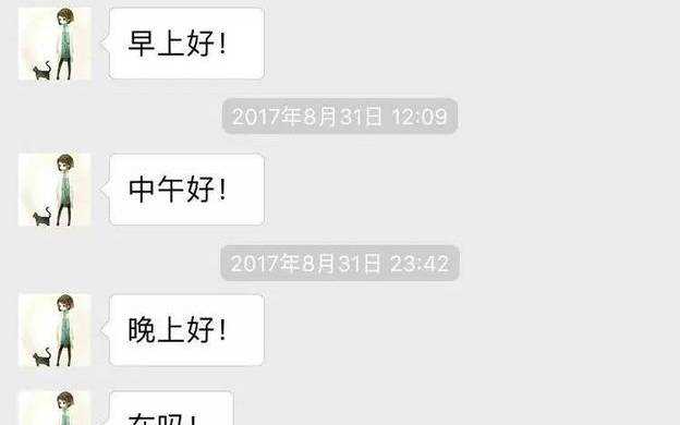 微信撩妹开场白，怎么跟妹子聊天