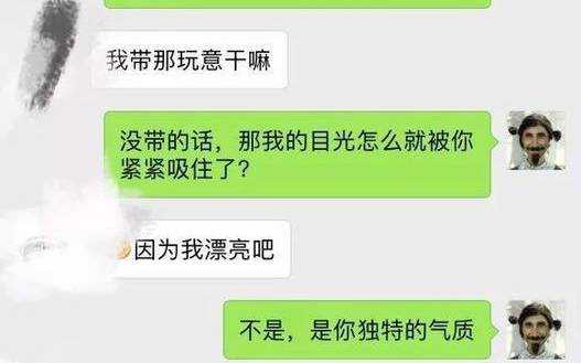 和女生聊天的套路，跟女生聊天的套路段子