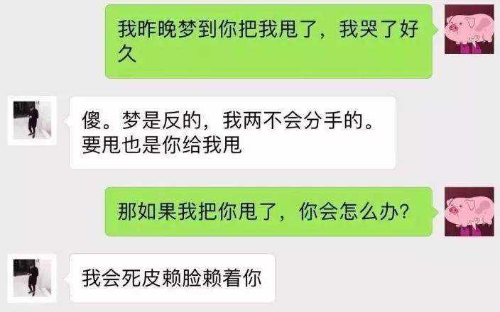 微信撩汉秘籍，怎样让男生爱上与你聊天