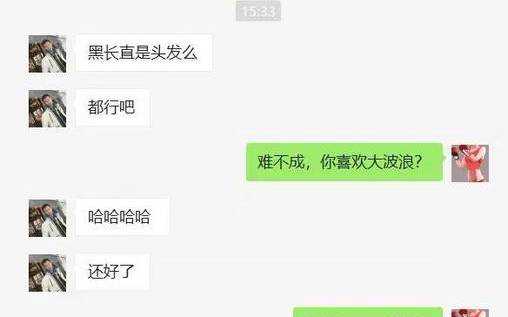 和女生聊天没有话题，微信聊天没话题怎么办