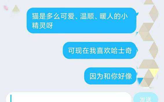 浪迹教你如何聊天撩妹