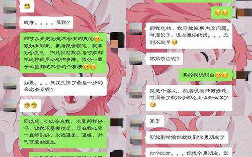 和喜欢的女生聊天话题